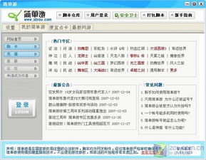 污游戏脚本,一场颠覆传统思维的趣味冒险之旅(图3) 污游戏脚本,一场颠覆传统思维的趣味冒险之旅(图3)