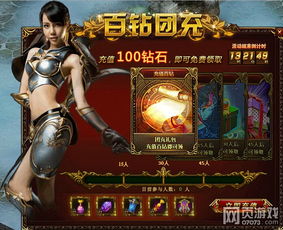 百钻游戏,探索无尽乐趣的奇幻之旅(图2) 百钻游戏,探索无尽乐趣的奇幻之旅(图2)