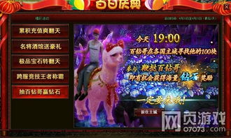 百钻游戏,探索无尽乐趣的奇幻之旅(图3) 百钻游戏,探索无尽乐趣的奇幻之旅(图3)