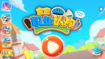 小班原创游戏,小班原创游戏体验记(图2) 小班原创游戏,小班原创游戏体验记(图2)