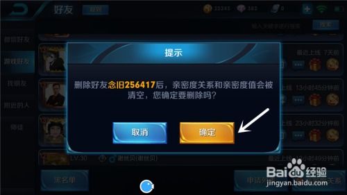 梦到删游戏,揭秘删游戏背后的心理密码(图1) 梦到删游戏,揭秘删游戏背后的心理密码(图1)