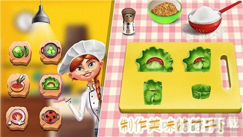 女生做饭游戏大全 (图3)