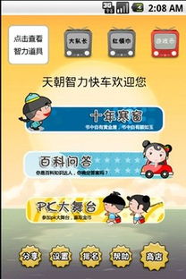 幽默智商游戏,笑中带智的幽默游戏之旅(图1) 幽默智商游戏,笑中带智的幽默游戏之旅(图1)