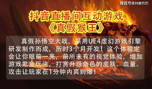 真假游戏互动,趣味游戏打造欢乐聚会新体验(图2)