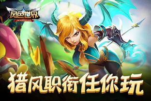 双俢游戏,奇幻冒险与策略对决的史诗之旅(图3) 双俢游戏,奇幻冒险与策略对决的史诗之旅(图3)