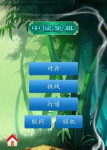 单机象棋游戏手机版免费 (图2)