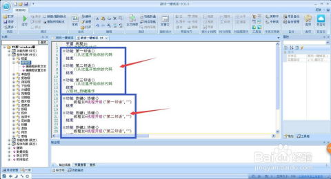 小桃的纠结安卓游戏 (图3)