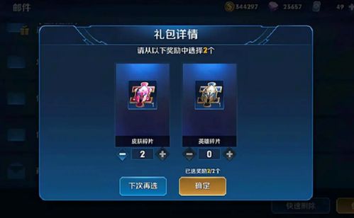 游戏领碎片,全方位攻略教你轻松获取碎片资源(图1) 游戏领碎片,全方位攻略教你轻松获取碎片资源(图1)