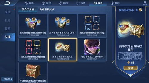游戏领碎片,全方位攻略教你轻松获取碎片资源(图2) 游戏领碎片,全方位攻略教你轻松获取碎片资源(图2)