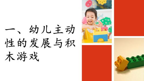 指积木游戏,幼儿创造力与建构技能的启蒙之旅(图2)