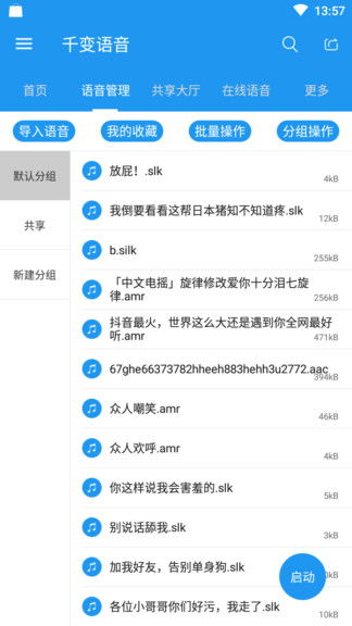 游戏女声语音,畅享变声互动新体验(图2) 游戏女声语音,畅享变声互动新体验(图2)