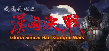 那个戎马游戏,再现三国烽火岁月(图1) 那个戎马游戏,再现三国烽火岁月(图1)