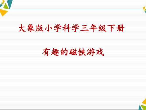 大象游戏课件,寓教于乐的幼儿学习之旅(图2) 大象游戏课件,寓教于乐的幼儿学习之旅(图2)