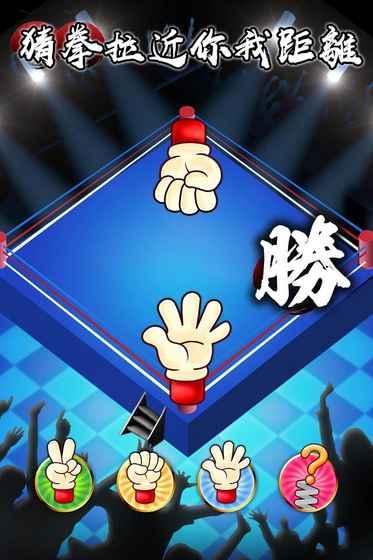 游戏猜拳跑,趣味盎然的传统竞技游戏体验(图1) 游戏猜拳跑,趣味盎然的传统竞技游戏体验(图1)