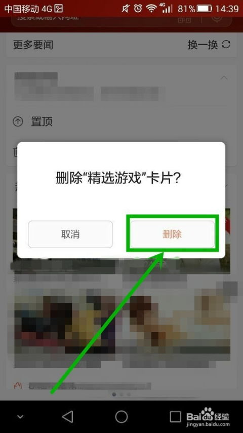 删除页游戏,揭秘虚拟世界中的心理挑战与成长之旅(图2) 删除页游戏,揭秘虚拟世界中的心理挑战与成长之旅(图2)
