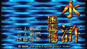 武林老游戏,重温经典武林游戏的怀旧之旅(图2) 武林老游戏,重温经典武林游戏的怀旧之旅(图2)