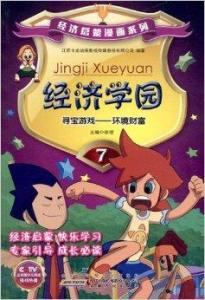 图书寻宝游戏,探索图书中的奇幻世界(图1) 图书寻宝游戏,探索图书中的奇幻世界(图1)