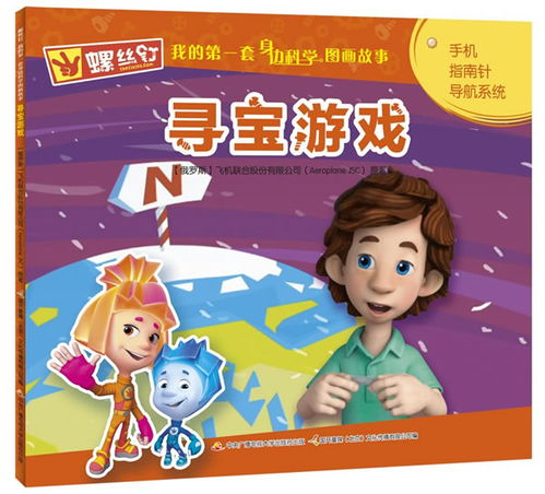 图书寻宝游戏,探索图书中的奇幻世界(图2) 图书寻宝游戏,探索图书中的奇幻世界(图2)