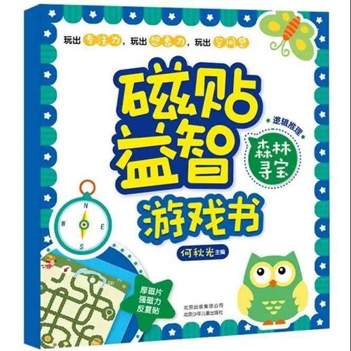 图书寻宝游戏,探索图书中的奇幻世界(图3) 图书寻宝游戏,探索图书中的奇幻世界(图3)