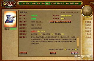 游戏运营测评,深度解析游戏市场竞争力与用户体验(图2) 游戏运营测评,深度解析游戏市场竞争力与用户体验(图2)