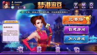 梦港游戏,引领行业健康发展(图3) 梦港游戏,引领行业健康发展(图3)