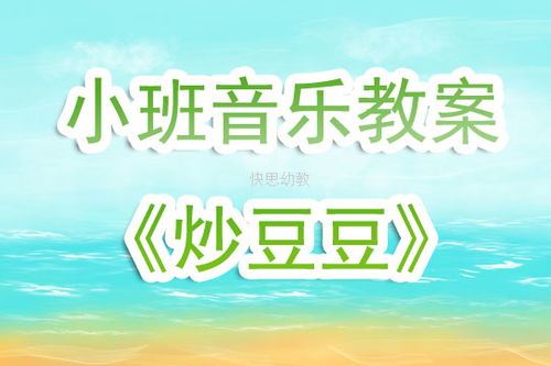 船游戏教案,寓教于乐的建构与探索之旅(图3) 船游戏教案,寓教于乐的建构与探索之旅(图3)
