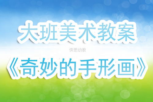 船游戏教案,寓教于乐的建构与探索之旅(图2) 船游戏教案,寓教于乐的建构与探索之旅(图2)