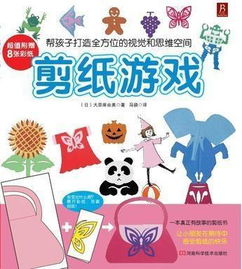 剪纸游戏售价,儿童益智好选择(图2) 剪纸游戏售价,儿童益智好选择(图2)