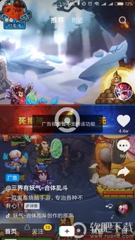 抖江口游戏,带你领略江湖风云(图2) 抖江口游戏,带你领略江湖风云(图2)