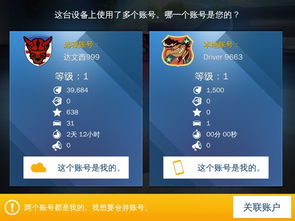 多个帐号游戏,共创游戏新篇章(图2)