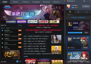 多个帐号游戏,共创游戏新篇章(图3)
