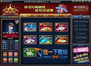 畅游游戏运营,引领中国在线娱乐潮流的领军企业(图3) 畅游游戏运营,引领中国在线娱乐潮流的领军企业(图3)