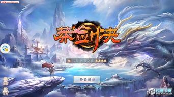 无心决游戏,情动江湖(图1) 无心决游戏,情动江湖(图1)