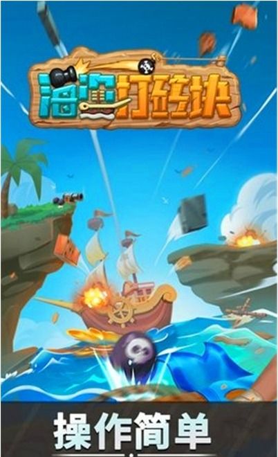 海盗歌曲游戏,海上传奇冒险之旅(图2) 海盗歌曲游戏,海上传奇冒险之旅(图2)