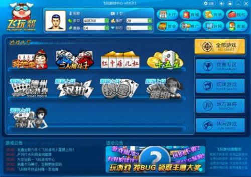 玩游游戏大厅,尽享地方特色与竞技激情(图1) 玩游游戏大厅,尽享地方特色与竞技激情(图1)