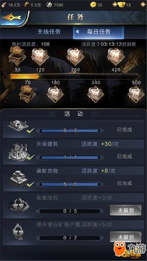 制定游戏任务,探索游戏任务制定的艺术(图3) 制定游戏任务,探索游戏任务制定的艺术(图3)