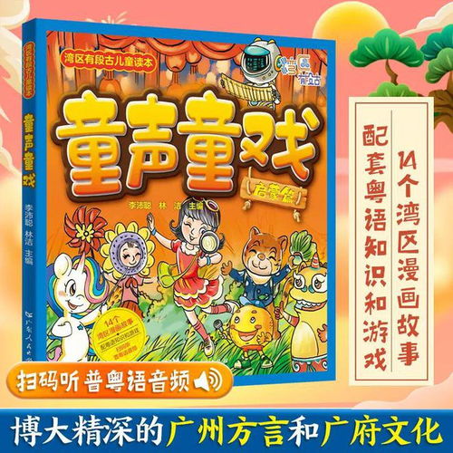 童音小游戏,通过小游戏提升宝宝情商与亲子关系(图3) 童音小游戏,通过小游戏提升宝宝情商与亲子关系(图3)