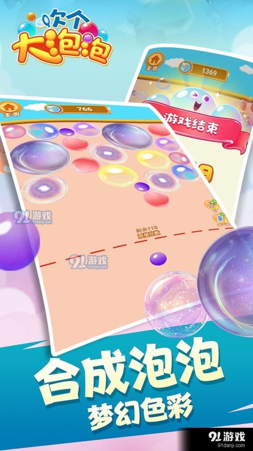 吹生粉游戏,一场创意与策略的奇幻之旅(图2) 吹生粉游戏,一场创意与策略的奇幻之旅(图2)