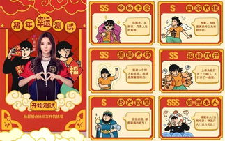 做游戏过年,打造独特过年游戏体验(图3) 做游戏过年,打造独特过年游戏体验(图3)