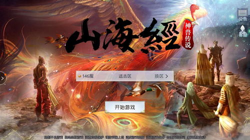 神兽传说游戏,打造无敌神兽战队(图3) 神兽传说游戏,打造无敌神兽战队(图3)