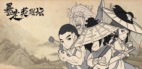 坛中人游戏,解锁奇幻冒险之旅(图2) 坛中人游戏,解锁奇幻冒险之旅(图2)