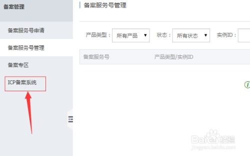 备案游戏账号,探寻虚拟世界的身份奥秘(图1) 备案游戏账号,探寻虚拟世界的身份奥秘(图1)