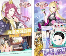 宫廷游戏1,体验古代帝王生活的养成之旅(图2) 宫廷游戏1,体验古代帝王生活的养成之旅(图2)