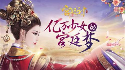 宫廷游戏1,体验古代帝王生活的养成之旅(图3) 宫廷游戏1,体验古代帝王生活的养成之旅(图3)