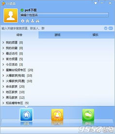 网络群聊游戏,虚拟世界中的宫廷争斗与青春演绎(图2) 网络群聊游戏,虚拟世界中的宫廷争斗与青春演绎(图2)
