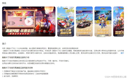 游戏安装量,热门游戏排行榜大起底(图3) 游戏安装量,热门游戏排行榜大起底(图3)