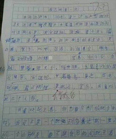 有游戏作文,校园游戏乐翻天(图2) 有游戏作文,校园游戏乐翻天(图2)