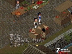 游戏记得侠,记忆中的武侠传奇(图1) 游戏记得侠,记忆中的武侠传奇(图1)