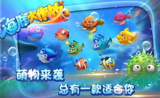 海底游戏手机,手机游戏中的海洋奇幻之旅(图3) 海底游戏手机,手机游戏中的海洋奇幻之旅(图3)
