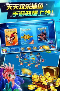 天天欢乐游戏,解锁快乐人生(图1) 天天欢乐游戏,解锁快乐人生(图1)